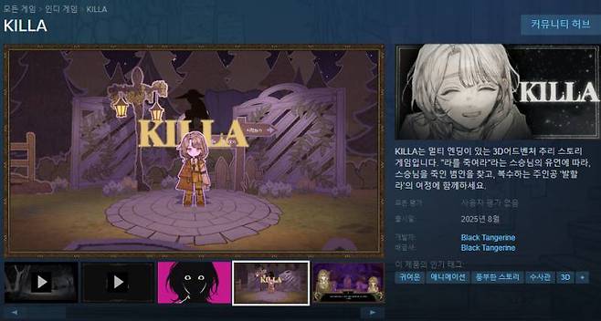 킬라