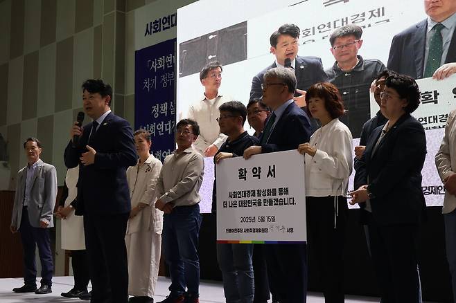 더불어민주당 사회적경제위원회 위원장인 복기왕 국회의원이 지난 15일 ‘2025 사회연대경제인 정책 한마당’에 참석해 사회연대경제 활성화를 위한 정책협약서에 서명한 뒤 발언하고 있다.