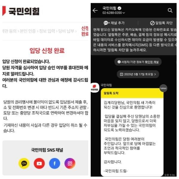 김계리 변호사 페이스북 갈무리