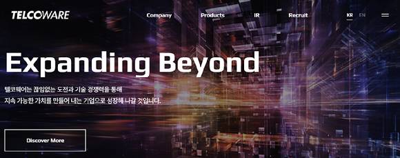 . [사진=텔코웨어 홈페이지]