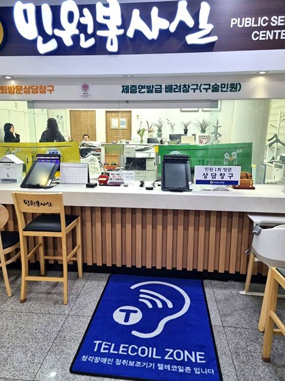전라남도교육청 민원봉사실에 설치된 ‘텔레코일존(T-coil Zone)’ [사진=전남도교육청]