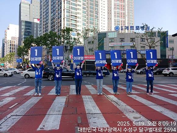 대구 수성갑 민주당 선대위 선거운동원들이 유세를 펼치고 있다 [사진=민주당 대구수성갑 선대위]