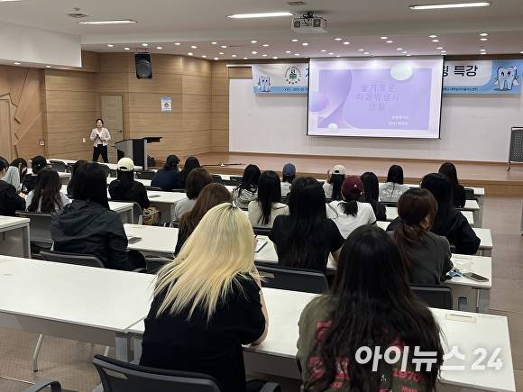 지난 14일 포항대학교 치위생과가 현직자 초청 멘토링 특강을 진행하고 있다. [사진=포항대학교]