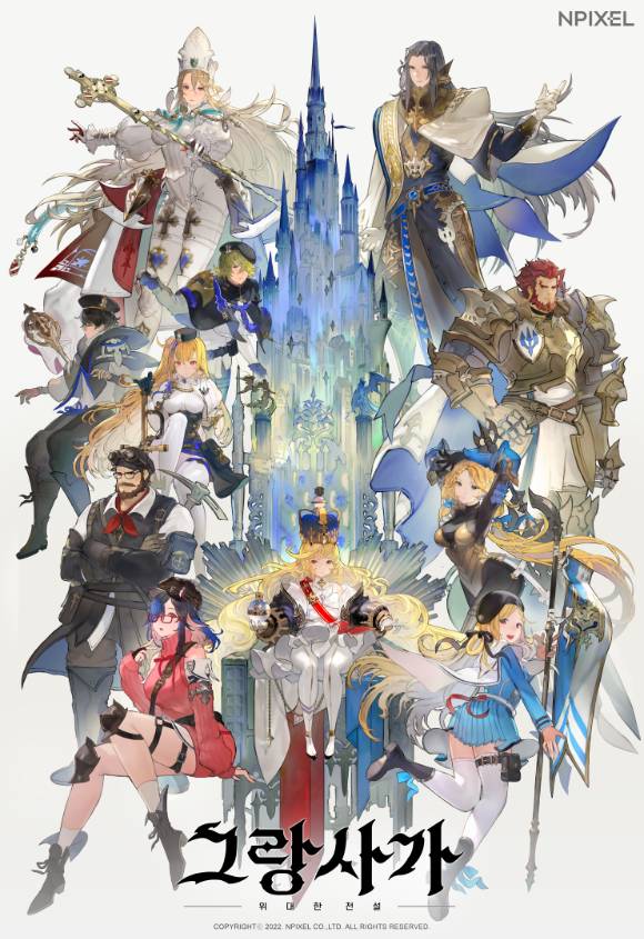 '그랑사가'의 서비스가 종료될 예정이다. [사진=엔픽셀]