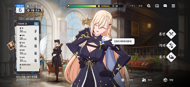 ▲ 여정으로 들어가보니 낯익은 육성시뮬레이션의 향기가...