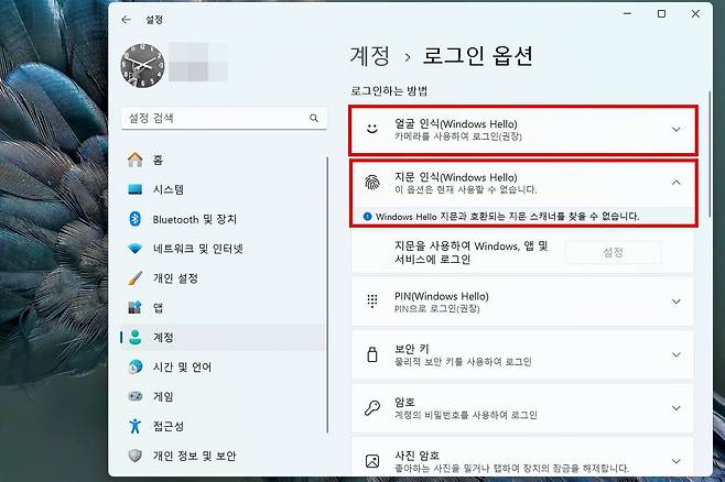 얼굴 인식 기능을 활용하려면 적외선 카메라가 내장돼 있는지 PC 구매 전 제조사 공식 홈페이지나 제품 설명서를 통해 해당 모델의 사양을 확인해야 합니다 / 출처=IT동아