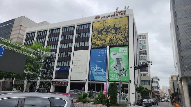 광주광역시 금남로에 위치한 5.18민주화운동기록관