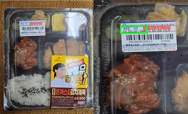 제조시간 거짓 표기 혐의로 압류 조처된 편의점 도시락 제품. (식약처 제공)