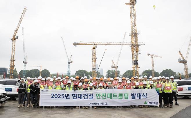 현대건설이 '365 안전패트롤팀'을 발족했다. 사진=현대건설