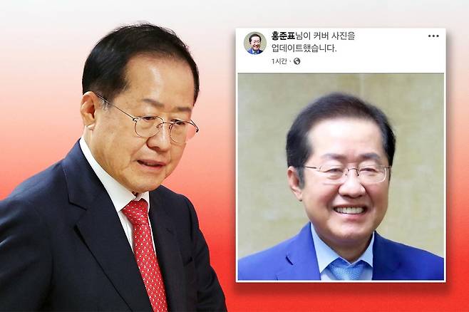 사진=뉴스1, 홍준표 전 대구시장 페이스북