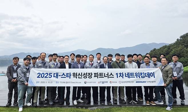 경남 창원국가산업단지 내 두산에너빌리티 게스트하우스에서 16일 열린 ‘2025 대-스타 혁신성장 파트너스 1차 네트워킹데이’에서 참석자들이 단체 기념촬영을 하고 있다.
