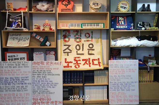 <민주주의와 깃발> 개막을 이틀 앞둔 14일 서울 용산구 식민지역사박물관  전시장에 ‘윤석열 탄핵’ 집회 현장에서 사용된 각종 물품이 전시되어 있다. 서성일 선임기자