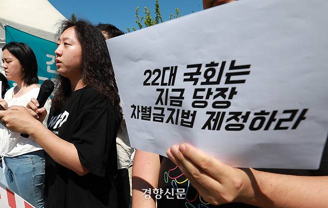 차별금지법제정연대 활동가들이 지난해 6월 4일 서울 여의도 국회 앞에서 차별금지법 제정 촉구 기자회견을 열고 있다. 조태형 기자