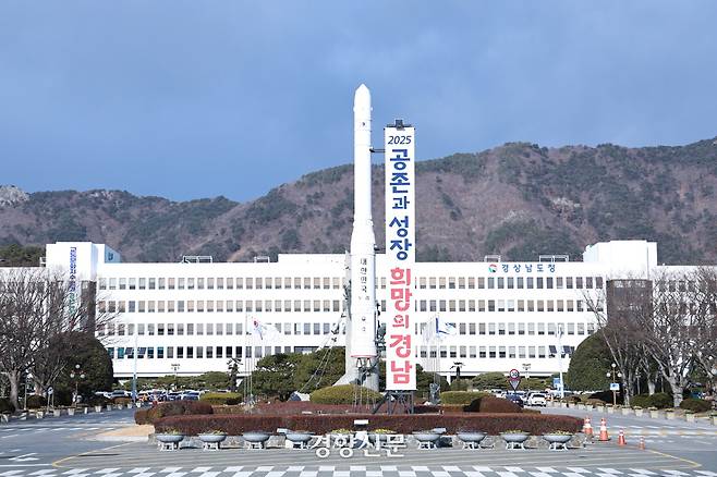 경남도청. 경향신문 자료사진