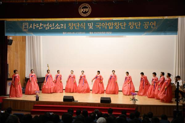 17일 사단법인 소리(이사장 정자경)는 부산자유회관 대강당에서 창단식을 열고 국악합창단의 공식 출범을 알렸다.