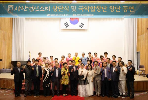 사단법인 소리 창단식 및 국악합창단 창단공연을 마친 후 초청내외빈과 합창단원들이 기념촬영하고 있다.