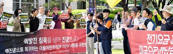 19일 오후 부산시청 시민광장에서 탈핵부산시민연대가 더불어민주당 이재명 대선 후보 캠프와 원자력노동조합연대의 정책협약식을 규탄하는 기자회견을 열고 있다. 오른쪽 사진은 같은 시각, 같은 장소에서 한국수력원자력 노동조합이 ‘기후위기 대응 및 원자력 보호’를 촉구하며 맞불 집회를 여는 모습.   김동하 기자 kimdh@kookje.co.kr