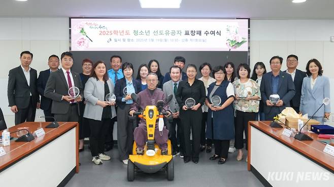 충남교육청은 19일 도교육청에서 청소년의 달과 어린이날을 기념해 청소년의 안전하고 건강한 성장을 위해 헌신해 온 청소년 선도 유공자 29명에게 표창패를 수여했다.