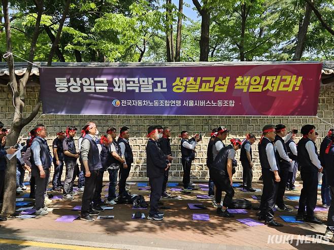전국자동차노련 서울시버스노조가 14일 서울 중구 서울시청 별관 인근에서 서울시 규탄 결의대회를 열고 있다. 이예솔 기자