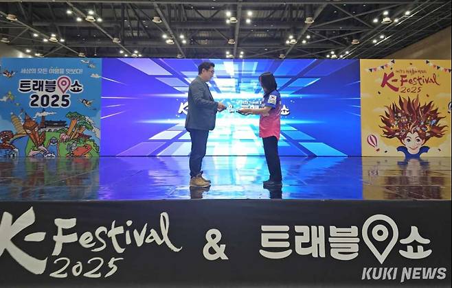 충남도가 지난 18일 일산 킨텍스(KINTEX)에서 열린 ‘케이-페스티벌 앤 트래블 쇼 2025’에서 홍보부문 ‘대상’을 수상했다.&nbsp;