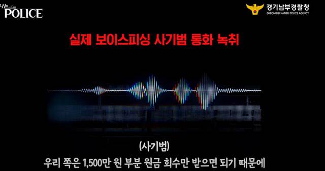 경기남부경찰청 제공