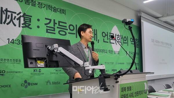 ▲ 지난 17일 서울 서대문구 이화여대에서 열린 '한국언론학회 2025 봄철 정기학술대회' 대주제 세션에서 심석태 교수가 발제하고 있다. 사진=박재령 기자