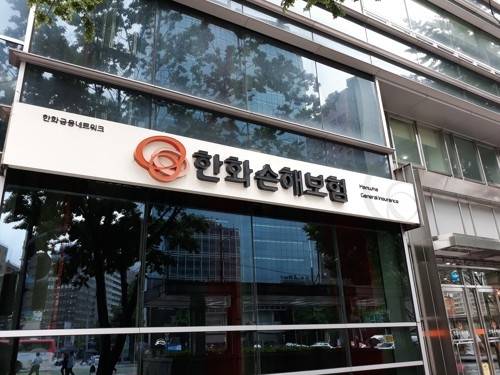 한화손해보험 [사진 = 연합뉴스]