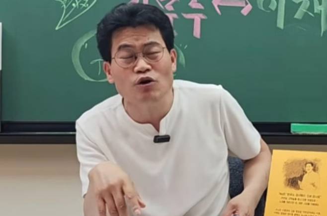 /사진=전한길 유튜브 채널