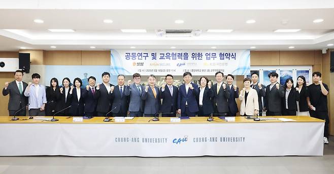 중앙대학교·라온시큐어·빗썸·KB국민은행 관계자들이 지난 16일 '가상자산 분야 중심 사이버안보를 위한 공동연구 및 협력을 위한 업무협약(MOU)' 체결 후 기념촬영을 하고 있다./사진제공=중앙대학교.