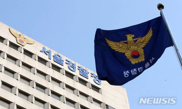 서울시경찰청 모습./사진=뉴시스