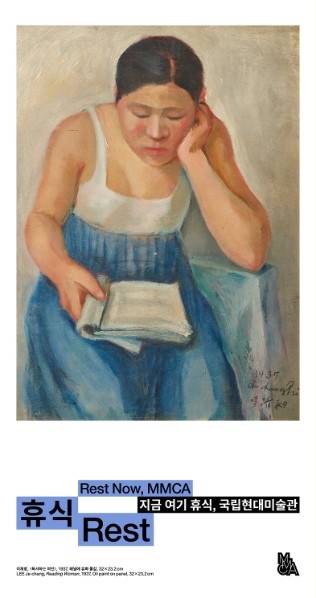 2025 국립현대미술관 캠페인 포스터.  국립현대미술관 제공