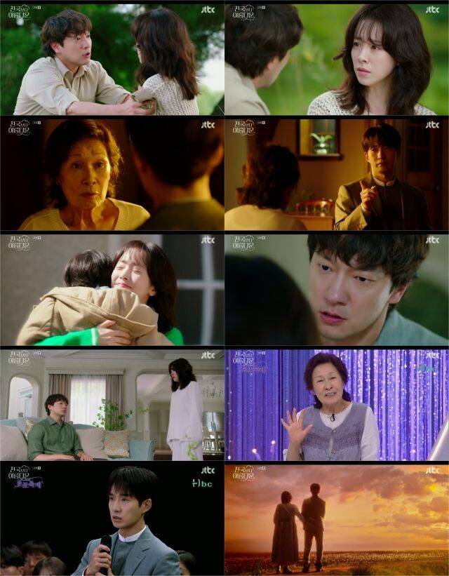 / JTBC '천국보다 아름다운' 방송 캡처