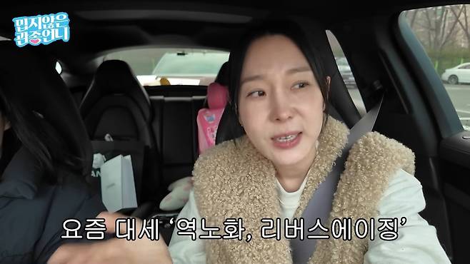 [출처=밉지않은 관종언니 유튜브 캡쳐]