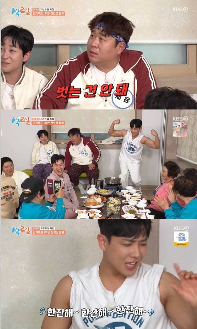 KBS 2TV ‘1박2일 시즌4’ 캡처