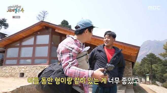 MBC ‘태어난 김에 세계일주4’ 캡처