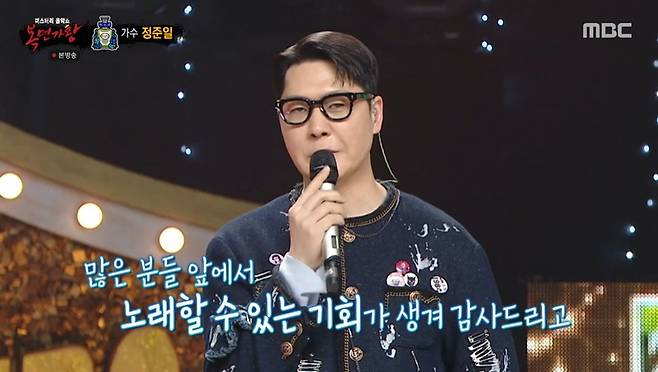 MBC ‘복면가왕’ 캡처