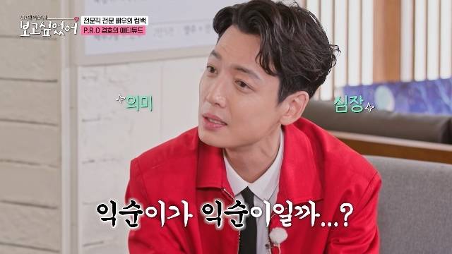 ENA ‘최화정 김호영의 보고싶었어’ 캡처