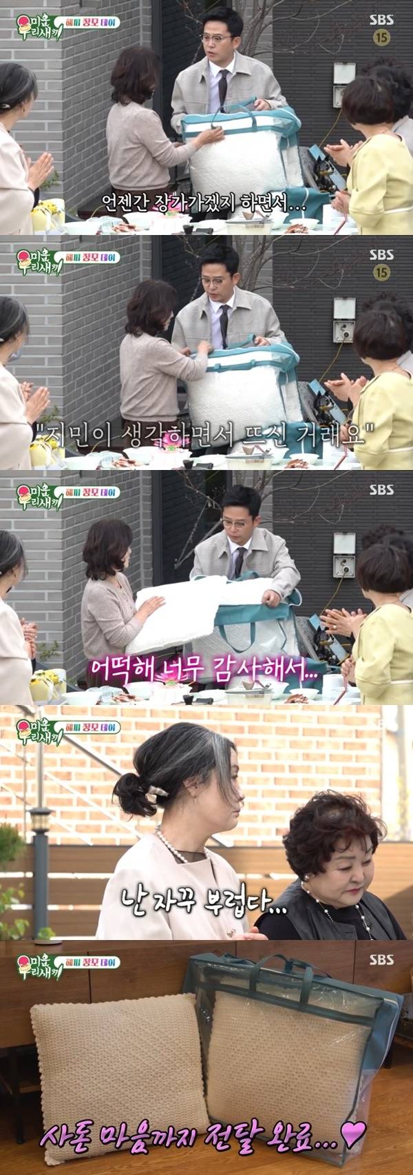 SBS ‘미운 우리 새끼’ 캡처