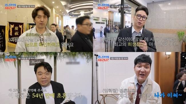 TV CHOSUN ‘조선의 사랑꾼’ 제공