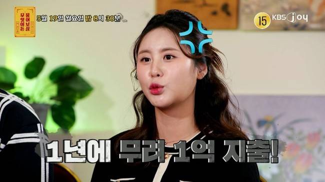 KBS Joy ‘무엇이든 물어보살’ 제공