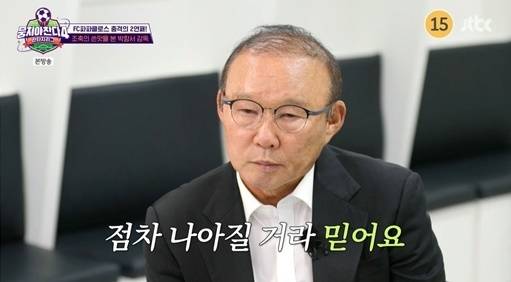 JTBC ‘뭉쳐야 찬다4’ 제공