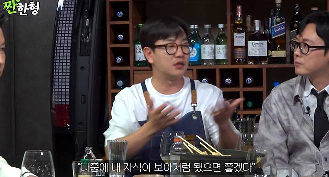 채널 ‘짠한형 신동엽’