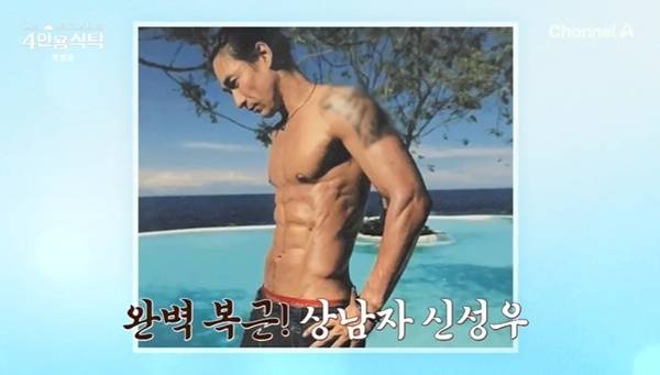 채널A ‘절친 토큐멘터리 4인용식탁’ 캡처