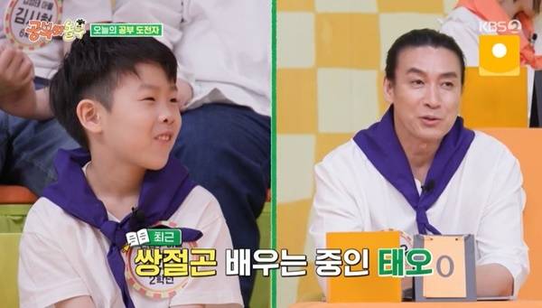 KBS 2TV ‘공부와 놀부’ 캡처