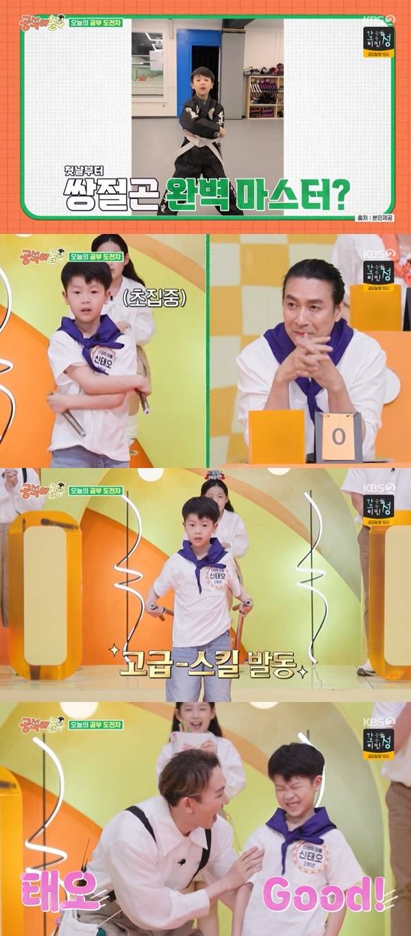 KBS 2TV ‘공부와 놀부’ 캡처