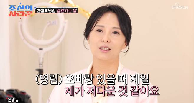 TV조선 ‘조선의 사랑꾼’