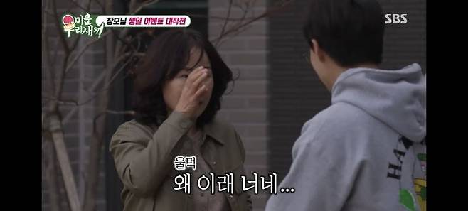 [서울=뉴시스] '미우새'. (사진 = SBS TV 캡처) 2025.05.18. photo@newsis.com *재판매 및 DB 금지