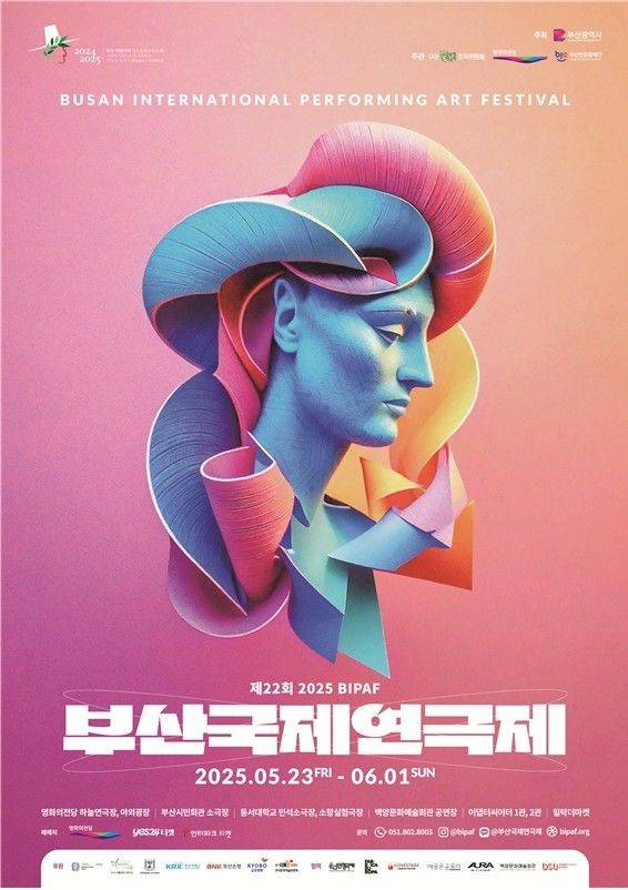 [부산=뉴시스] '제22회 부산국제연극제' 포스터. (그림=부산시 제공) 2025.05.19. photo@newsis.com *재판매 및 DB 금지