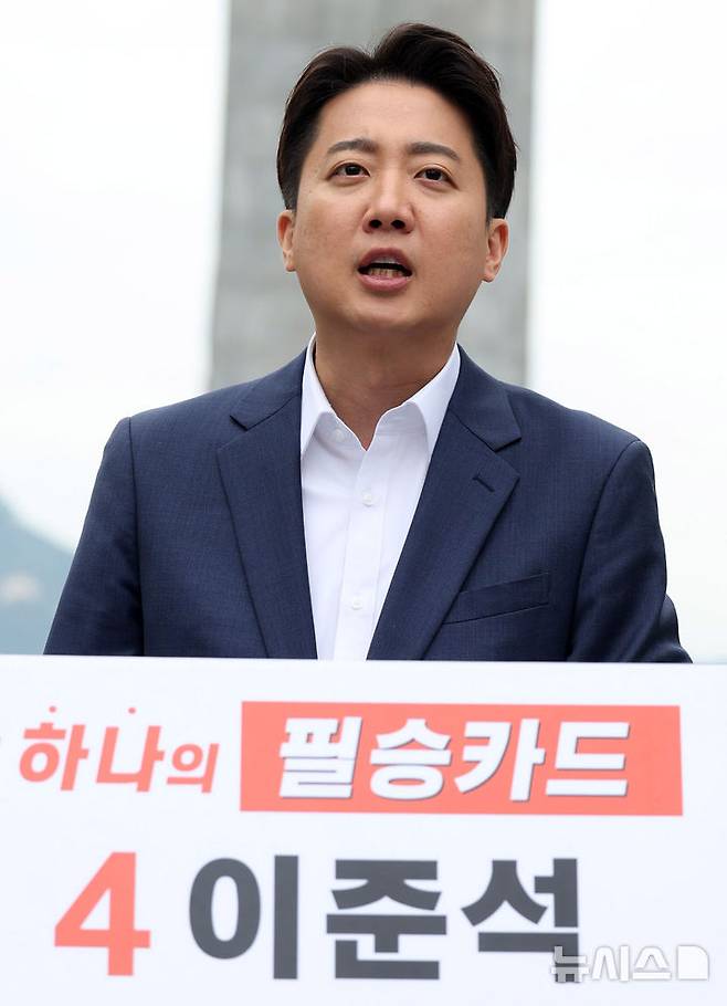 [서울=뉴시스] 추상철 기자 = 이준석 개혁신당 대선 후보가 19일 오전 서울 종로구 광화문광장 이순신동상 앞에서 기자회견을 하고 있다. 2025.05.19. scchoo@newsis.com