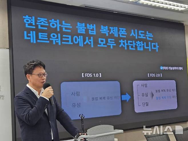 [서울=뉴시스] 박은비 기자 = SK텔레콤이 19일 서울 중구에 위치한 삼화빌딩에서 해킹 사고 이후 수습 상황에 대해 설명하는 일일브리핑을 진행했다. 사진은 류정환 SK텔레콤 네트워크인프라센터장이 이날 민관합동조사단 2차 조사 발표에 대한 SK텔레콤 입장을 설명하는 모습. 2025.05.19. silverline@newsis.com